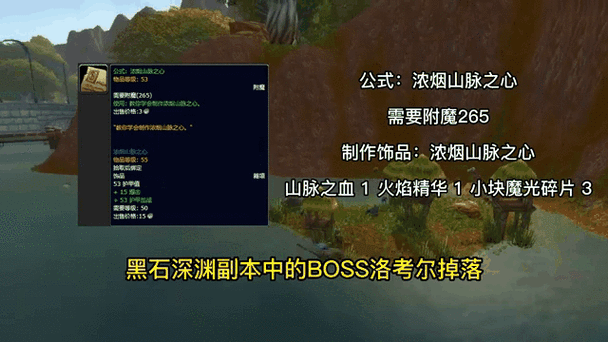 怀旧服附魔图纸掉落大全