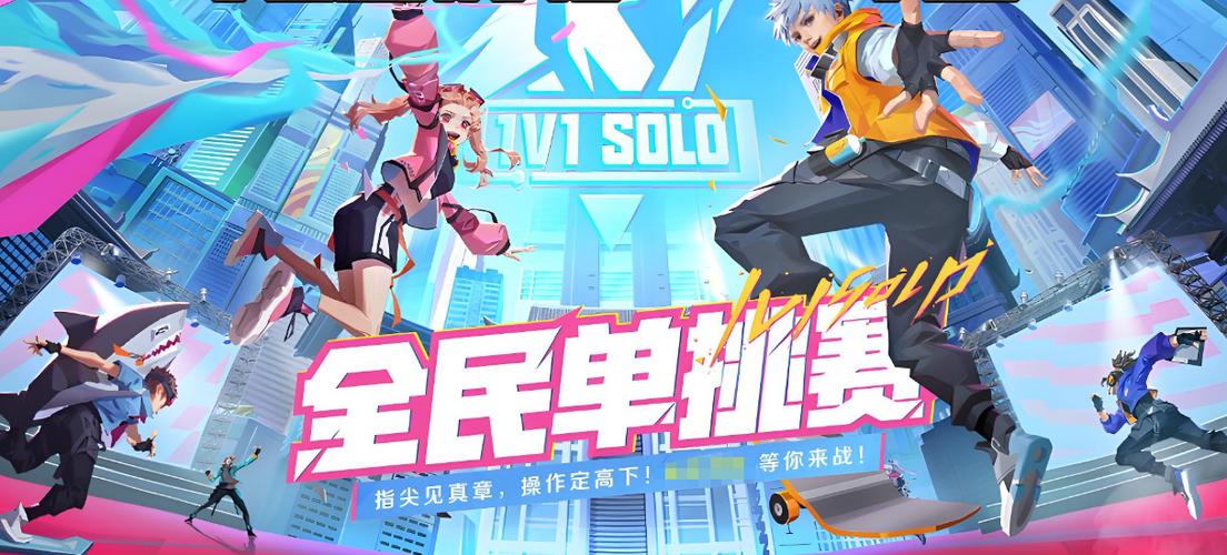 王者单挑王排名1V1