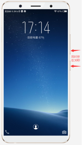 vivo手机死机了屏幕动不了也关不了机