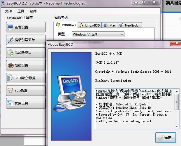 双系统电脑不能开机解决方法