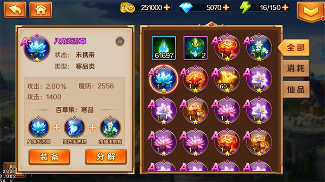 新斗罗大陆商城更新内容