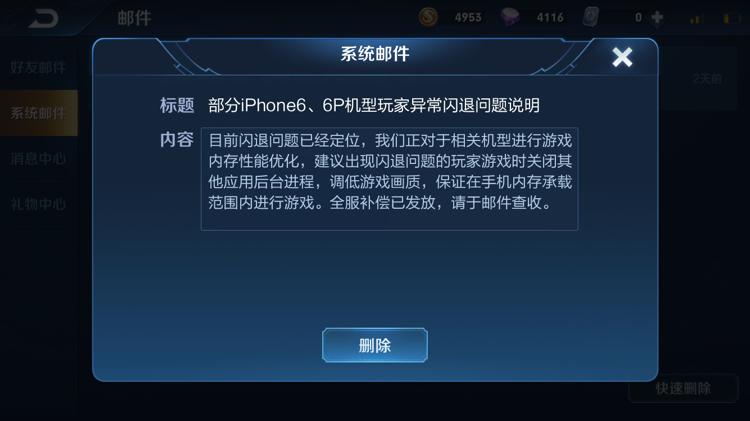 苹果无法安装王者荣耀