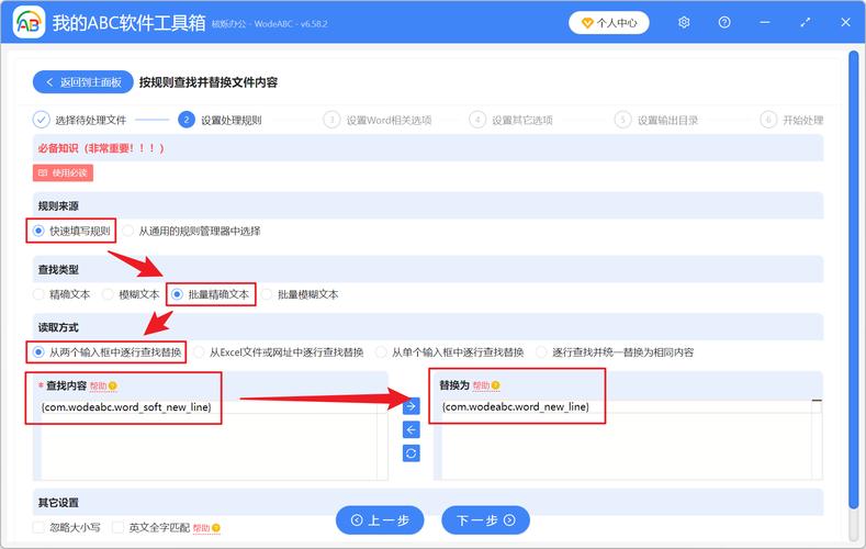 把回车键改成了发送,怎么改回来