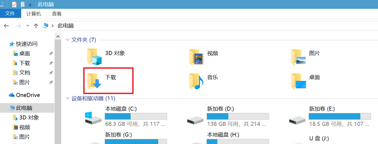 ie下载文件默认路径