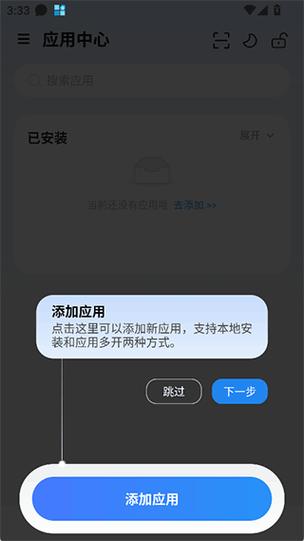 火箭沙盒安卓下载