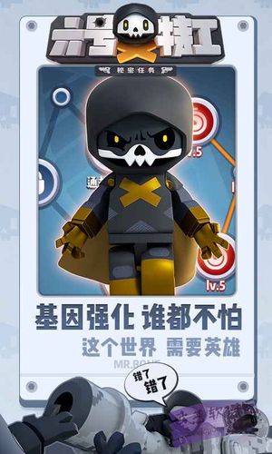 特工六号破解版 特工六号破解版