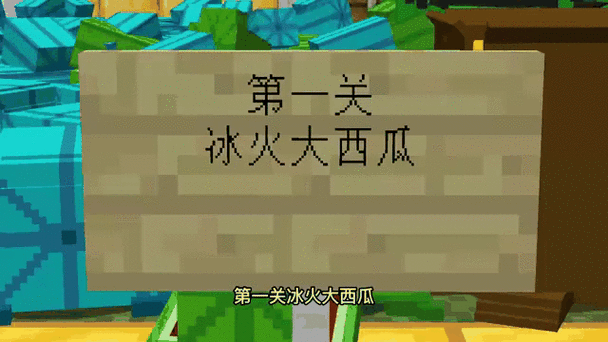 我的世界西瓜地图种子