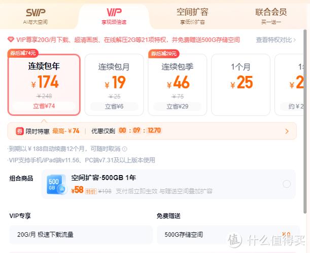 百度网盘付款后可以退款吗