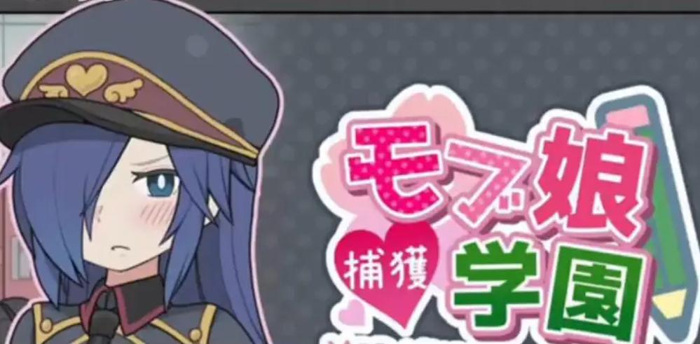 捕捉学院安卓版