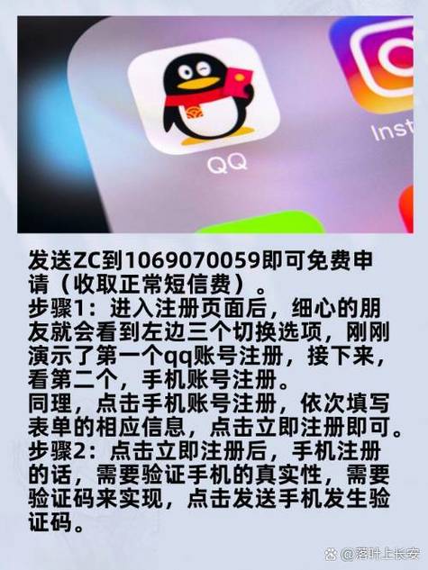 zc任务注册QQ