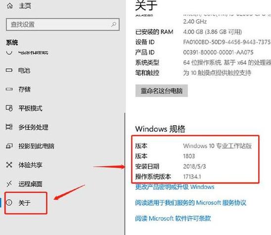 系统版本号怎么看