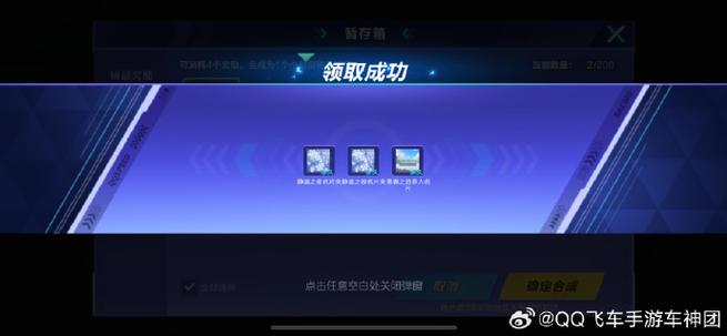 qq飞车名片怎么不显示伴侣