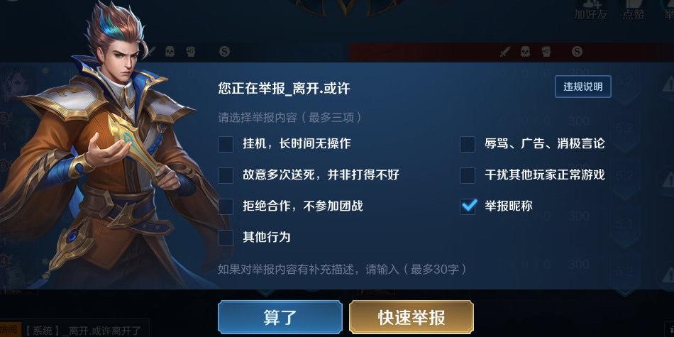 挂机惩罚