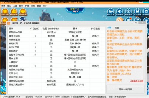 赛尔号chika巅峰脚本阵容