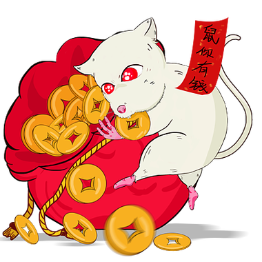 鼠你有钱,鼠你最美