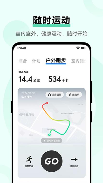 vivo运动健康步数桌面显示
