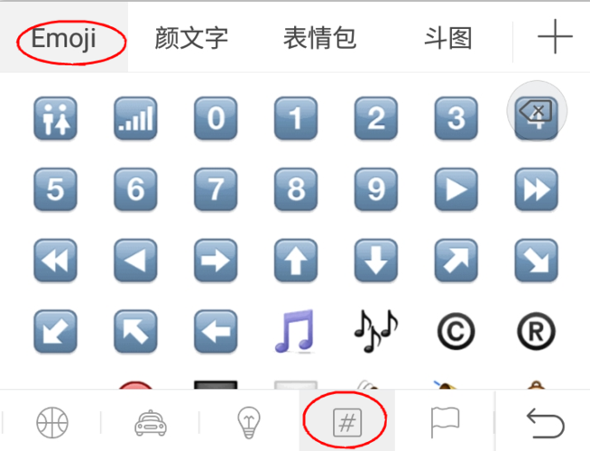 emoji表情数字1∽29