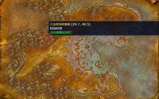 魔兽世界怀旧服厄运钥匙