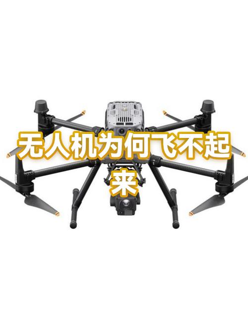 无人机亮灯却飞不起来截图1