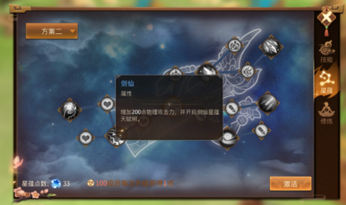 古剑奇谭等级