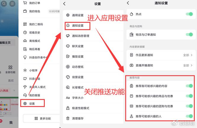 手机自动弹出广告怎么关闭