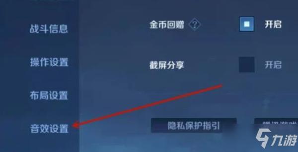 为什么王者荣耀语音没声音