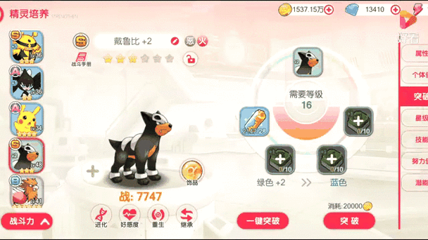 口袋觉醒怎么找回账号