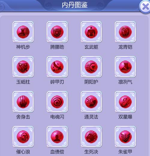 梦幻西游宠物内丹