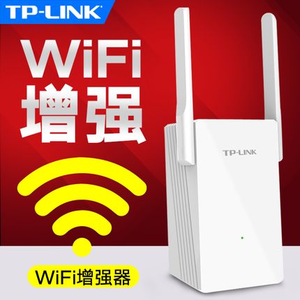 家用wifi放大器哪款好用