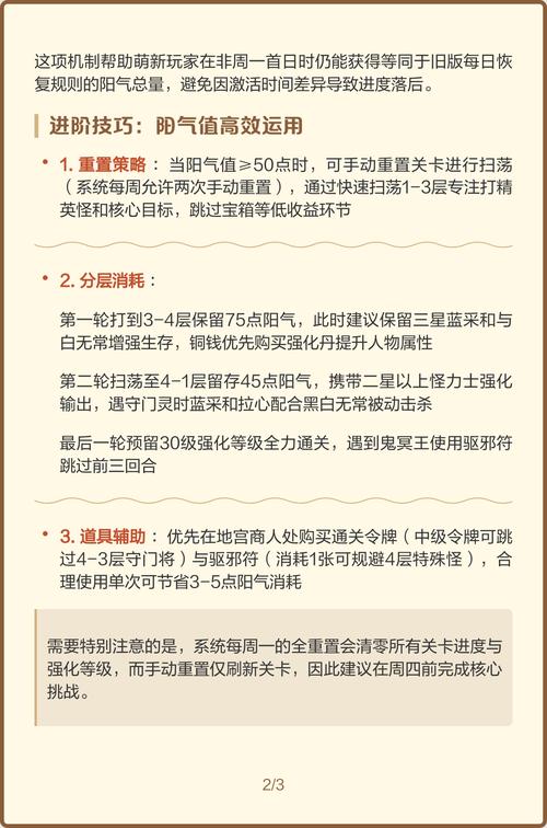 问道地府阳气值怎么弄