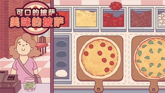可口的披萨无限钻石版2026截图2
