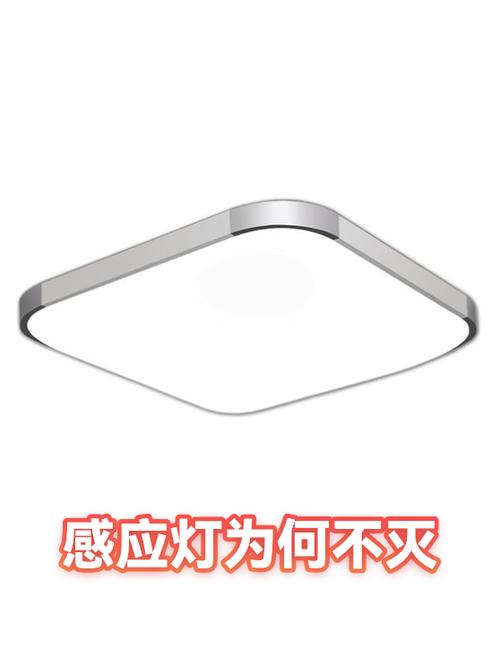 感应灯开关灯不灭怎么回事