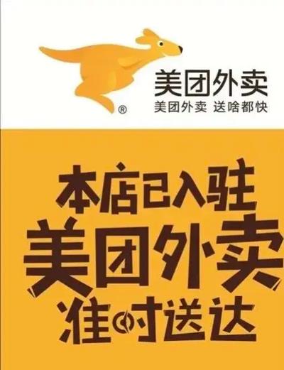 美团外卖商家营业时间更新时间
