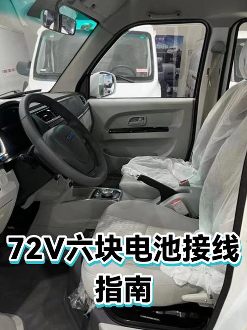 72v6块电池正确接线图