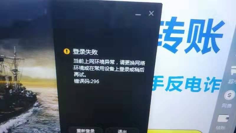 wegame登陆失败解决方法