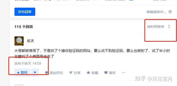 知乎账号已停用是什么意思