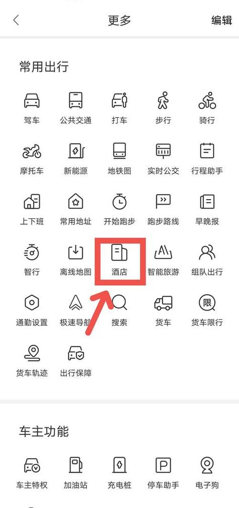 地图上显示的已关闭什么意思