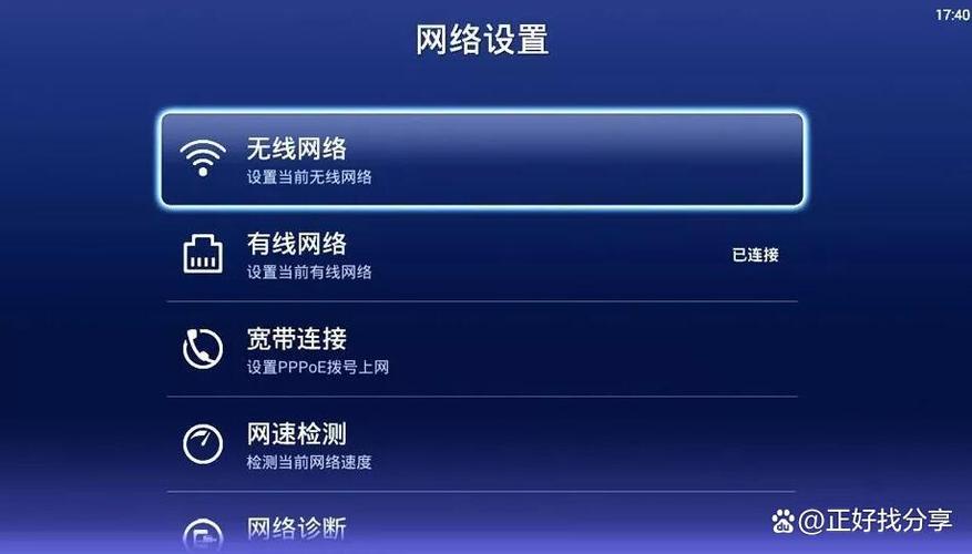 手机能上网,电视连不上怎么回事截图3
