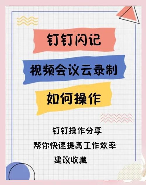 钉钉会议链接怎么用截图1