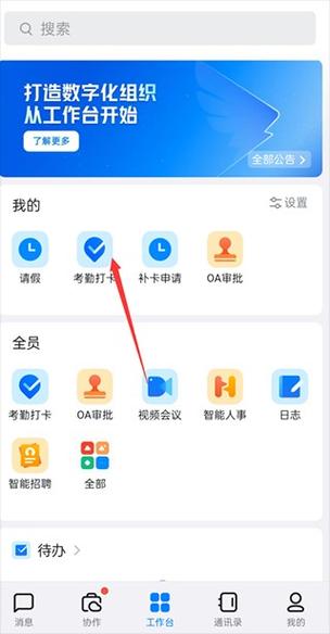 钉钉会议链接怎么用截图3