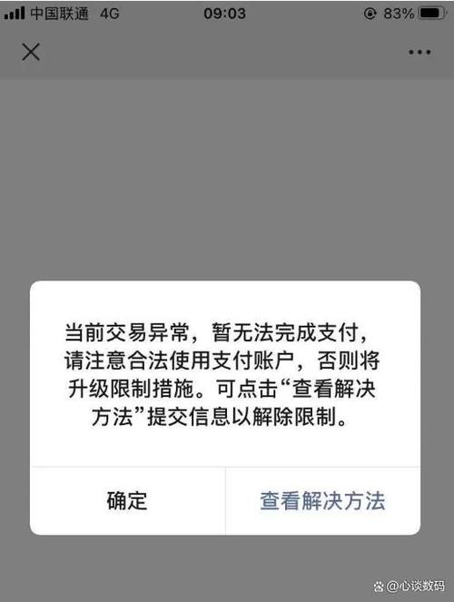 中国邮政储蓄银行微信交易提醒怎么设置