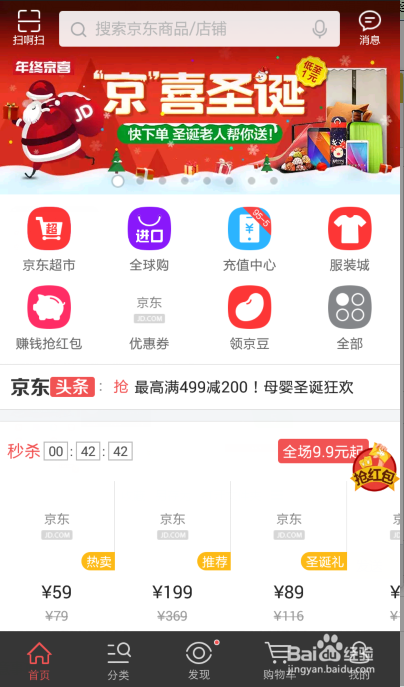 京东京贴怎么做短链接截图1