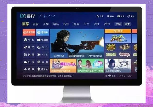 电信网络电视机怎么调出电视频道
