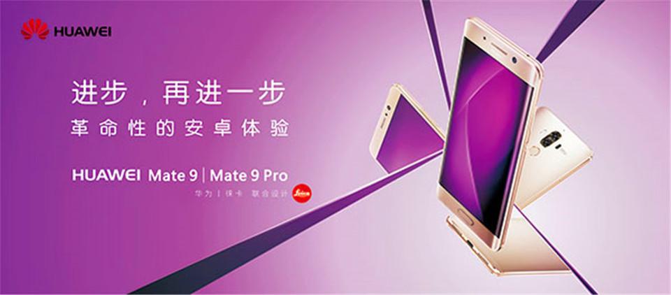 华为mate9广告