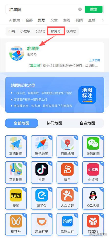 商家位置怎么添加到地图上