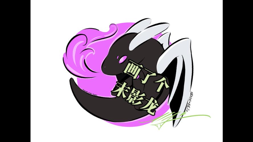 末影龙素描画
