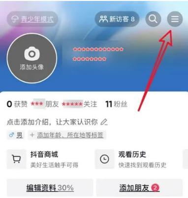 乐讯极速版怎么关联抖音账号