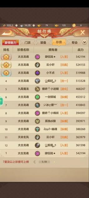 抖音天龙八部荣耀版新区