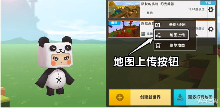迷你世界怎么把图片导入进地图