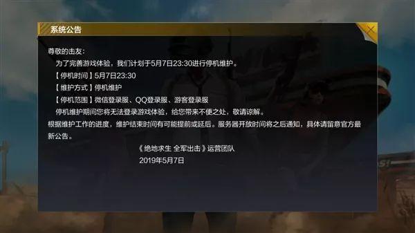 全军出击还有希望开服吗